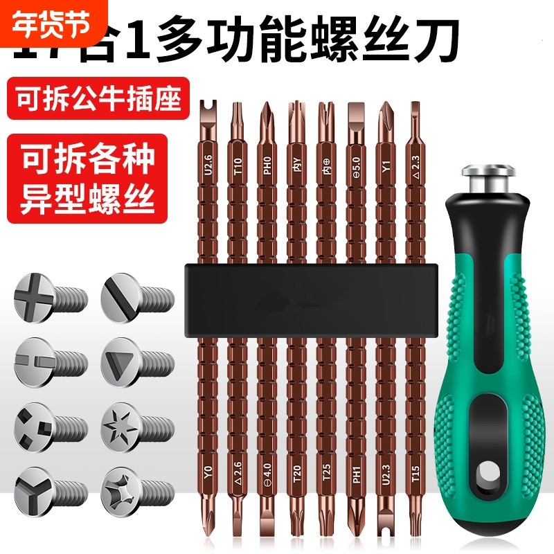 螺丝刀套装组合多功能异形梅花十字三角批头高硬度起子棘轮异型,五金/工具,其它工具,淘宝优惠券,粉丝福利购,淘宝优惠卷