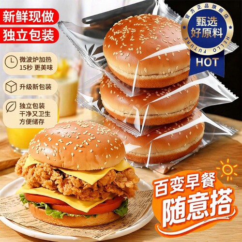 汉堡胚面包无添加|超1.4万次加购