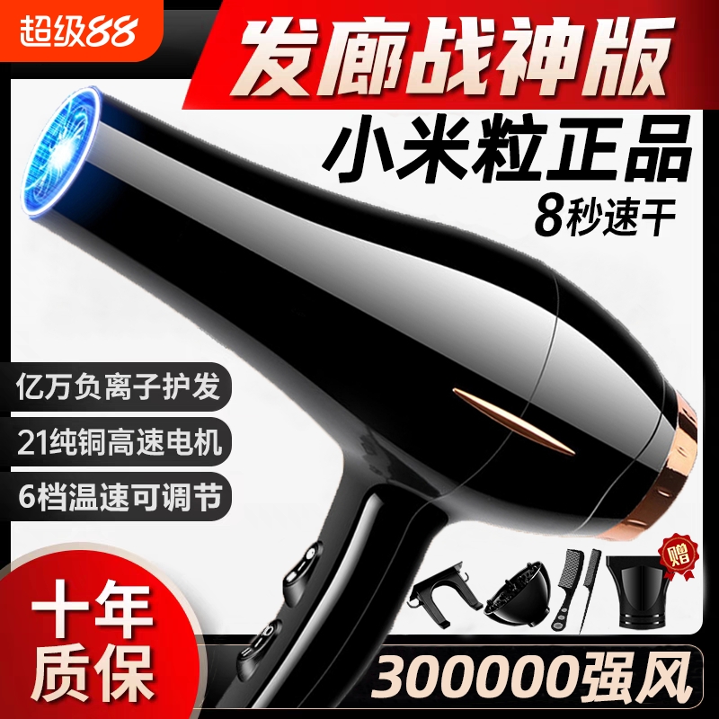 负离子大风力静音电吹风机风筒家用专用大功率速干护发吹头发高速