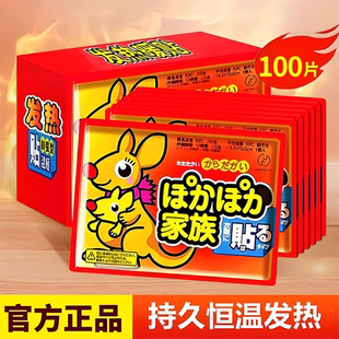 100片暖贴宝宝贴自发热女生用持久缓解大姨妈痛经暖宫贴冬天热敷
