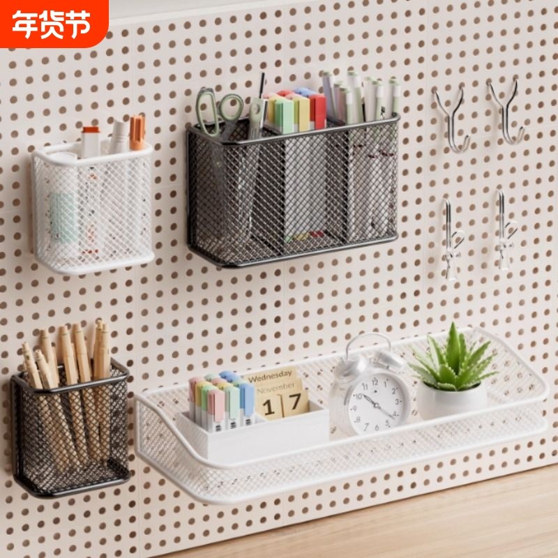 洞洞板笔筒置物架圆孔挂钩配件超市货架收纳盒挂篮壁挂式办公室,住宅家具,搁板/置物架/家用陈列架,淘宝优惠券,粉丝福利购,淘宝优惠卷