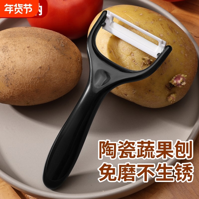新款瓜果土豆削皮器多功能陶瓷削皮刀水果刨皮刀家用瓜刨不生锈,厨房/烹饪用具,水果削皮器,淘宝优惠券,粉丝福利购,淘宝优惠卷