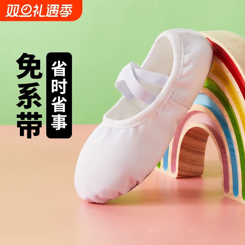 舞蹈鞋儿童女软底女童练功猫爪鞋免系带形体跳舞白色芭蕾中国舞鞋