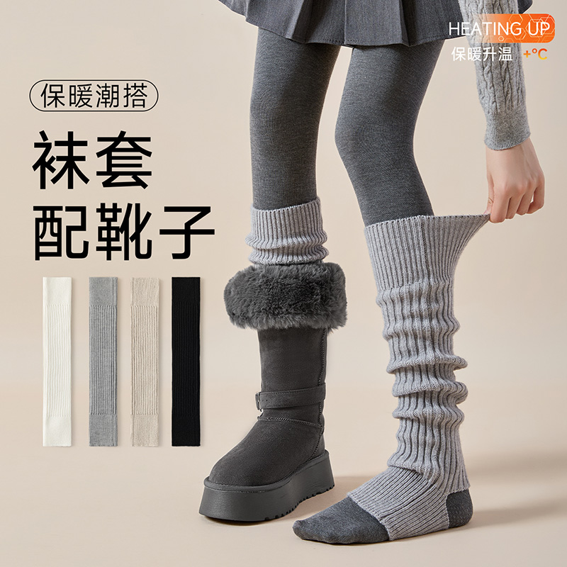 袜套配靴子堆堆袜女秋冬加厚踩脚灰色小腿套长筒保暖显瘦搭雪地靴