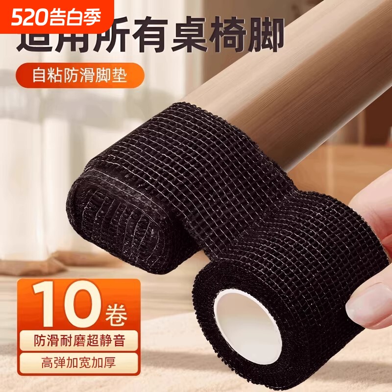 椅子静音脚垫脚套桌椅凳子桌子腿沙发桌脚防滑耐磨通用保护套自粘
