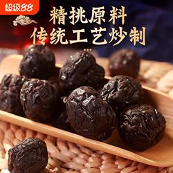 山东乐陵特产铁锅炒圆铃焦枣茶围炉煮茶糊枣养生茶红枣茶泡茶袋装