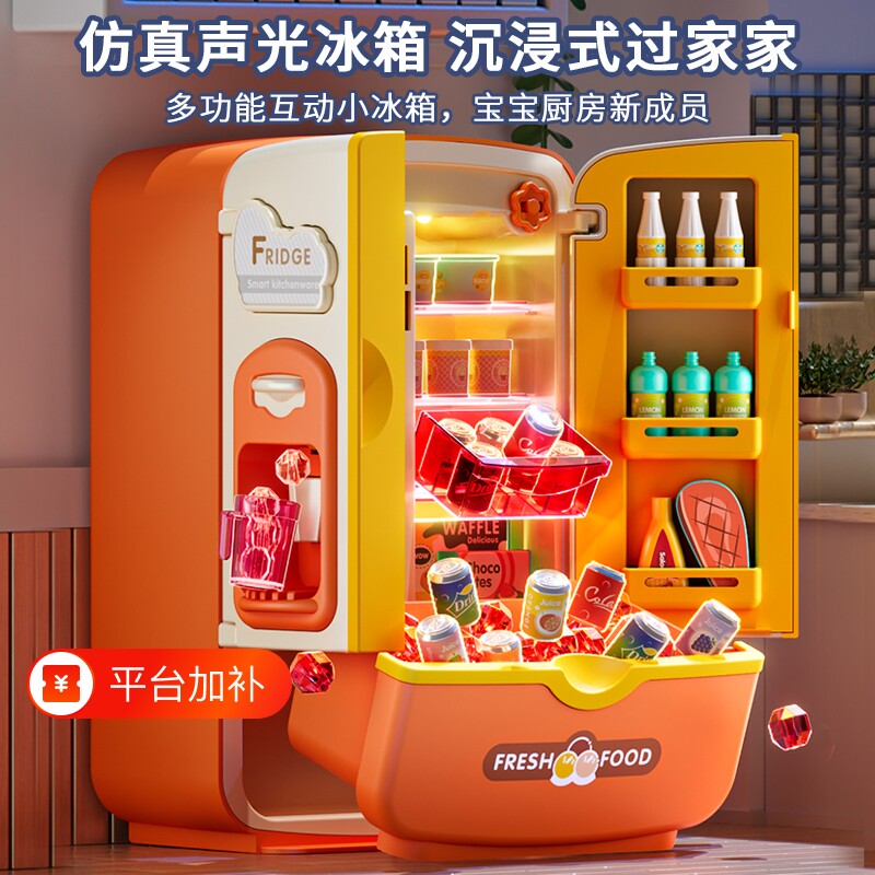 儿童玩具仿真冰箱模型男女大号厨房5过家家1到3岁6益智做饭煮饭