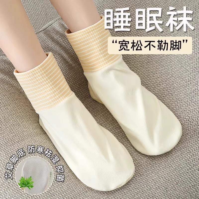 夏季空调袜德绒艾草底脚套地板袜睡觉穿的袜子女睡眠珊瑚绒不勒脚