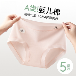 内裤 女士纯棉抗菌全棉裆2025新款 中腰无痕透气少女生三角短裤 薄款