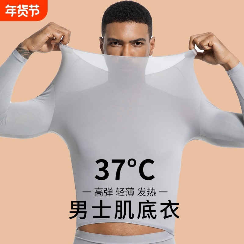 保暖内衣男无痕美肤衣秋冬季打底衫男秋衣秋裤套装上衣美体红色,女士内衣/男士内衣/家居服,保暖上装,淘宝优惠券,粉丝福利购,淘宝优惠卷