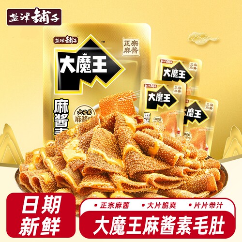 盐津铺子麻酱素毛肚|万人加购