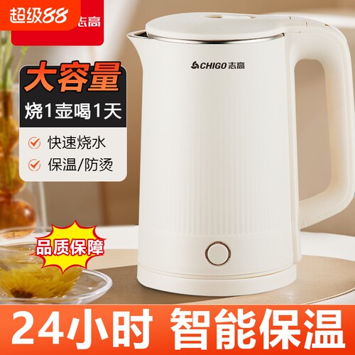 志高保温电热水壶|千人回购