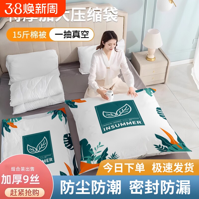 真空压缩袋衣服棉被专用抽气家用收纳被子装衣物羽绒服袋子特大号