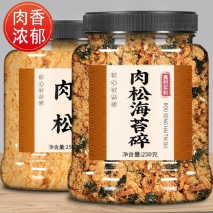 寿司肉松500g专用配料烘焙原材料即食材肉粉松散装拌饭商用发批