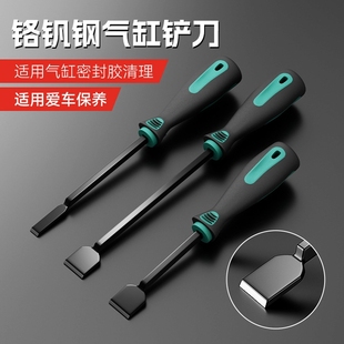 工业级除胶美缝气缸清洁铲刀加长刮污垢油烟汽车维修汽保工具专用