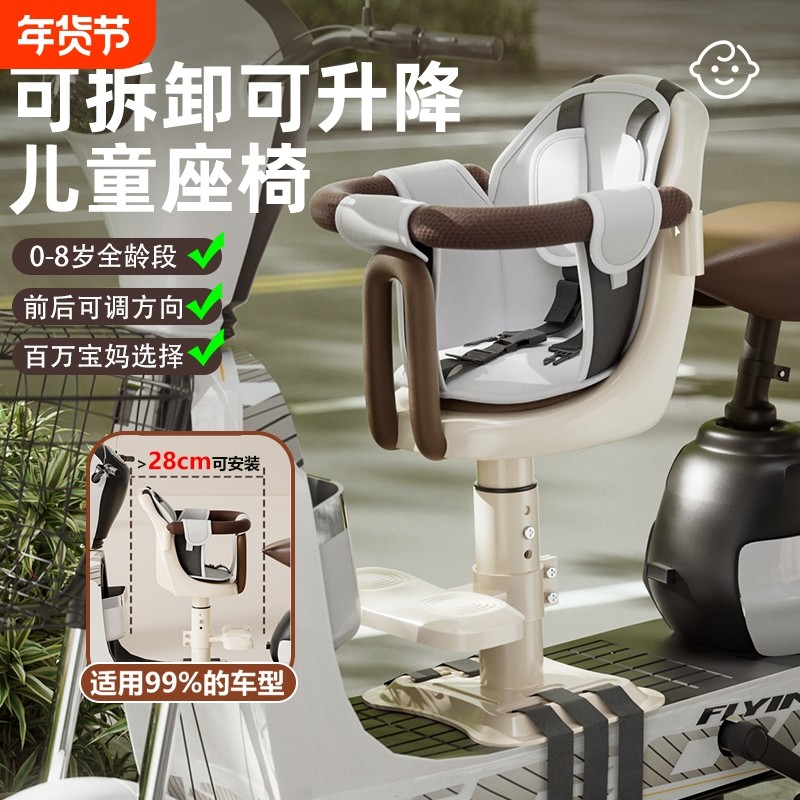 电动车儿童座椅前置电瓶车宝宝坐椅踏板摩托车婴儿小孩安全小凳子,电动车/配件/交通工具,电动车儿童座椅,淘宝优惠券,粉丝福利购,淘宝优惠卷