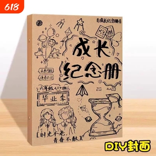 新款的可diy的毕业成长纪念册六年级毕业同学录牛皮纸外壳的金属活页夹DIY相册纪念册本亲子成长记录简约相册