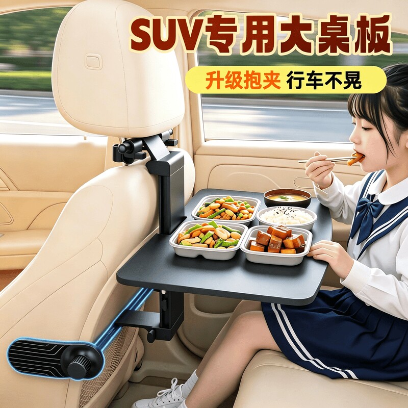 SUV座椅后背收纳袋车内多功能储物挂袋后排车载小桌板置物架图片