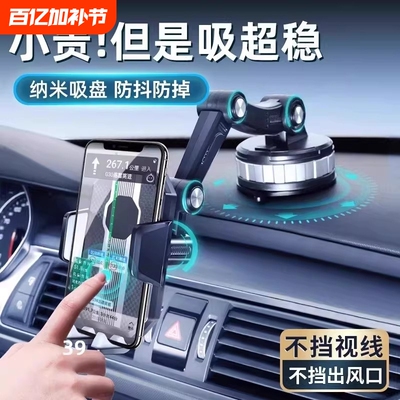 车载吸盘式手机支架升级坦克级稳