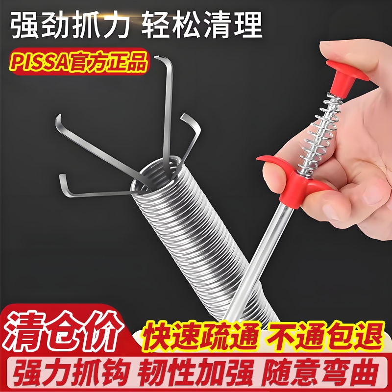 【全网爆卖100w+】管道疏通神器