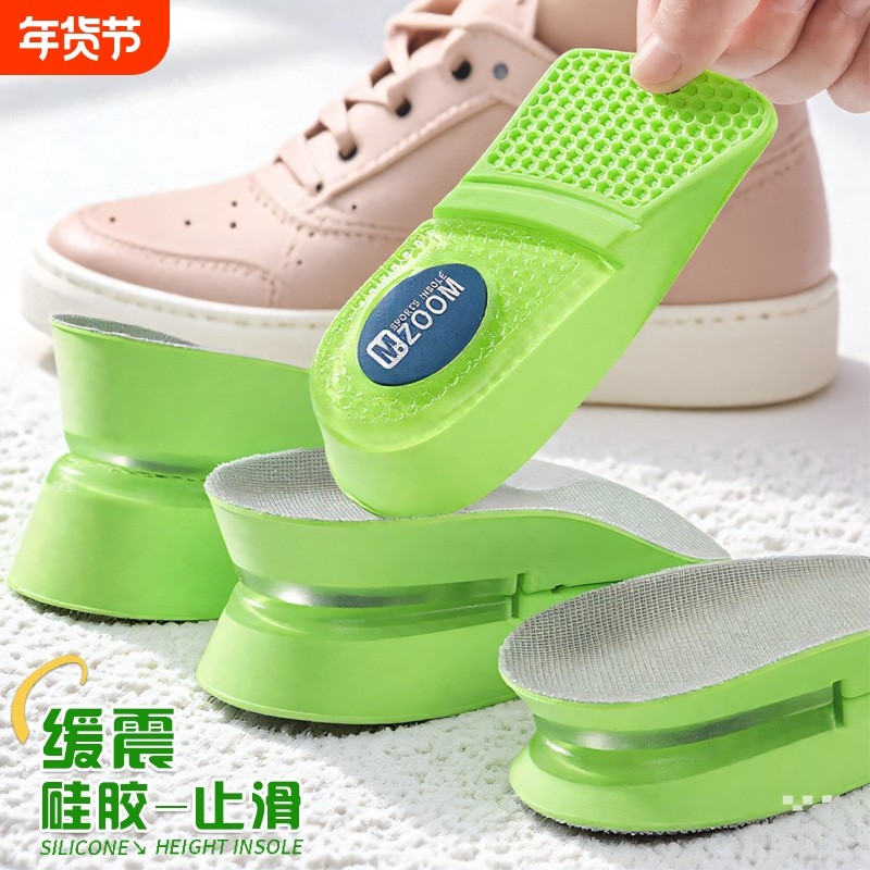PU增高鞋垫男运动减震不累脚隐形内增高女半垫不塌陷防臭硅胶后跟