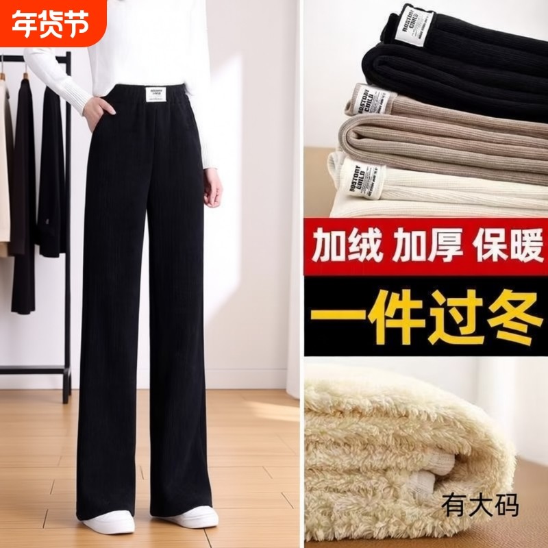 羊羔绒阔腿裤女2025冬新款加绒裤子灯芯绒雪尼尔直筒休闲裤子大码,女装/女士精品,大码裤装,淘宝优惠券,粉丝福利购,淘宝优惠卷