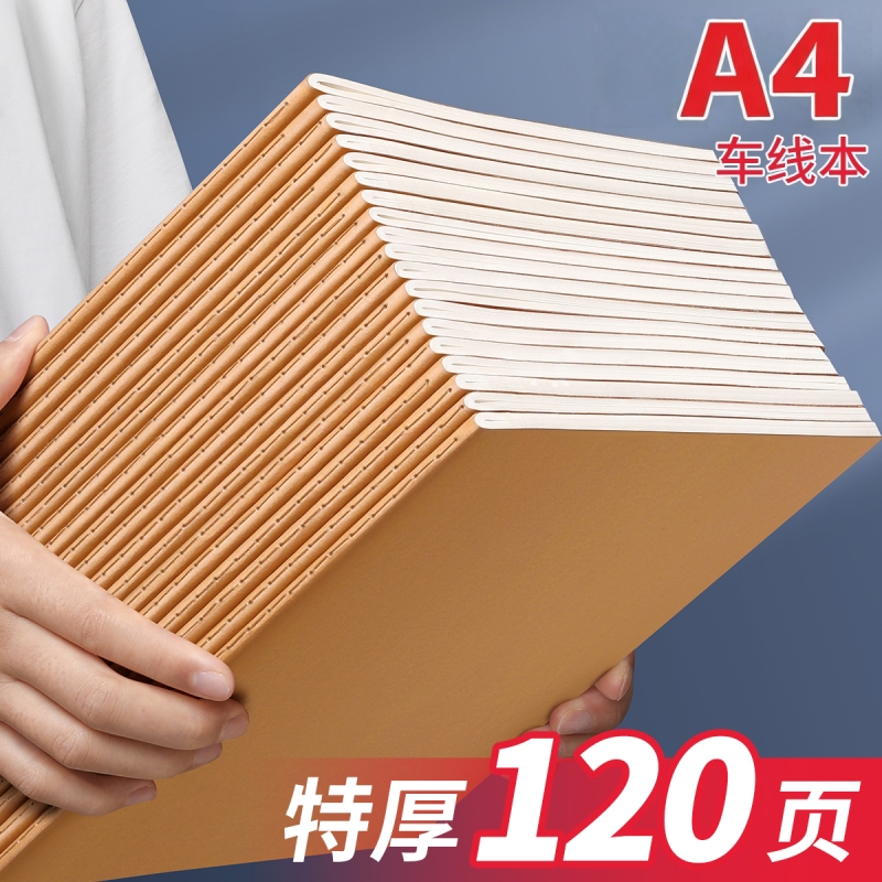 加厚B5横线笔记本车线装订