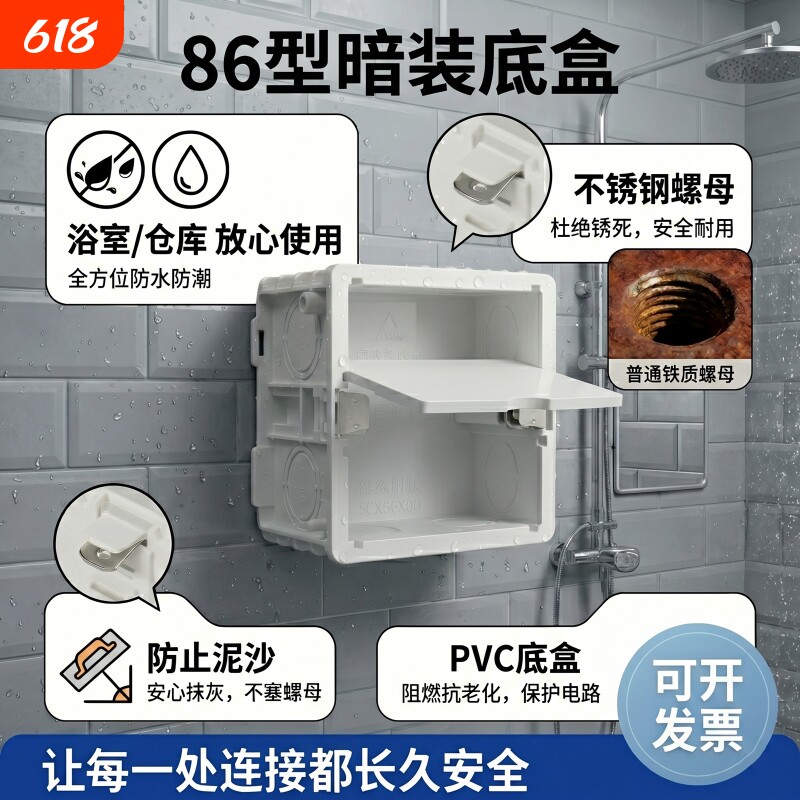 86型家用底盒暗装开关插座盒通用pvc线盒拼接连扣底座带盖板暗盒