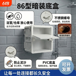 86型家用底盒暗装开关插座盒通用pvc线盒拼接连扣底座带盖板暗盒