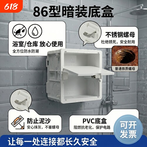 86型家用底盒暗装开关插座盒通用pvc线盒拼接连扣底座带盖板暗盒