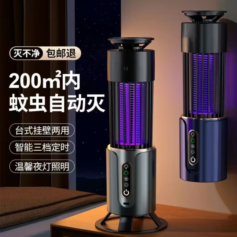 灭蚊灯家用吸入式充电式电击便携驱蚊灭蚊器驱蚊灯户外室内蚊蝇