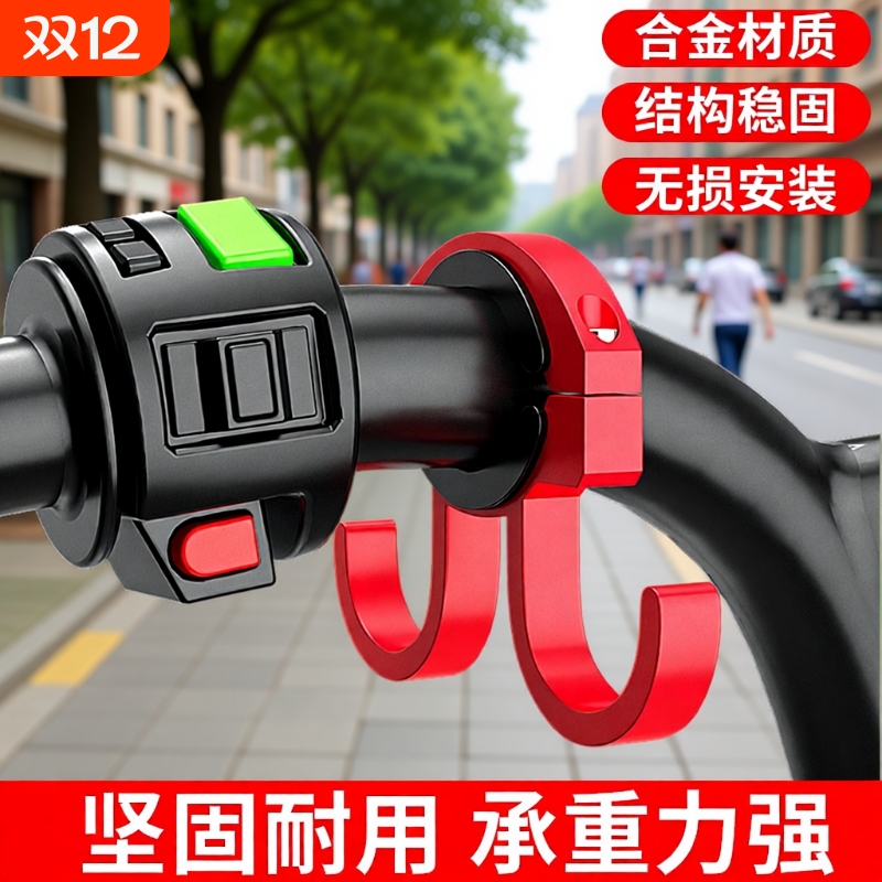 车把挂钩适用电动车|千人加购