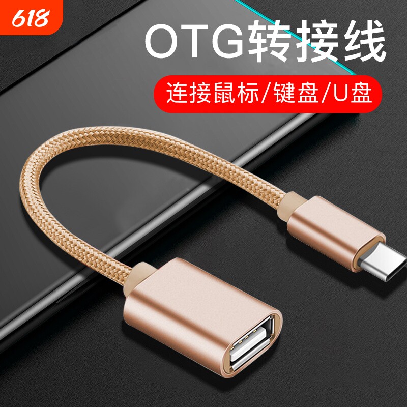 OTG转接头手机连接U盘鼠标键盘type-c安卓数据线typec转换器头多功能专用下歌到U盘优盘tpc下载读取USB3.0