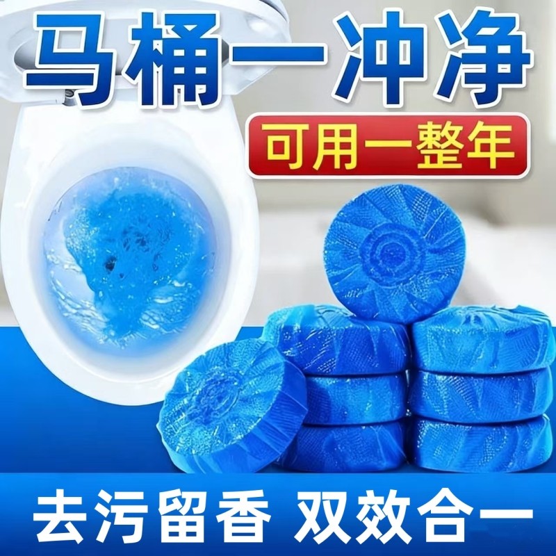 马桶洁厕灵蓝泡泡自动清洁剂厕所除臭神器祛味除垢强力去黄去污