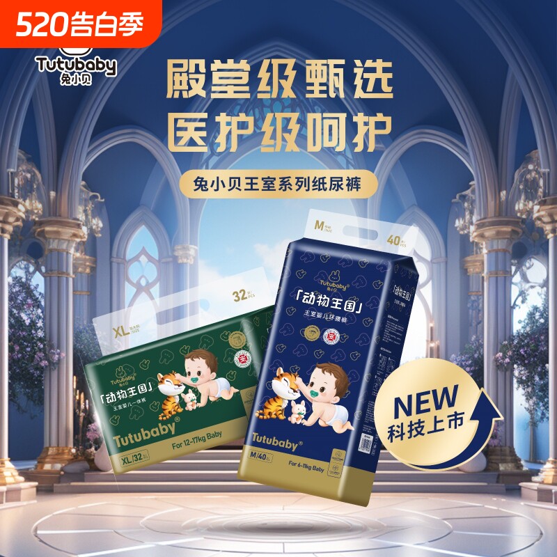 动物王国婴儿纸尿裤超薄透气男女宝宝拉拉裤超大吸收