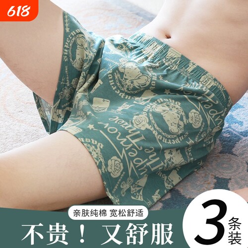 宽松阿罗裤男士内裤男纯棉