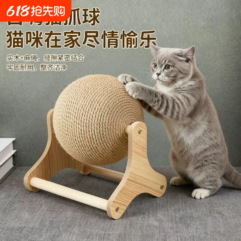 2026新款猫抓板猫玩具猫抓球立式耐磨不掉屑大号磨爪自嗨解闷剑麻