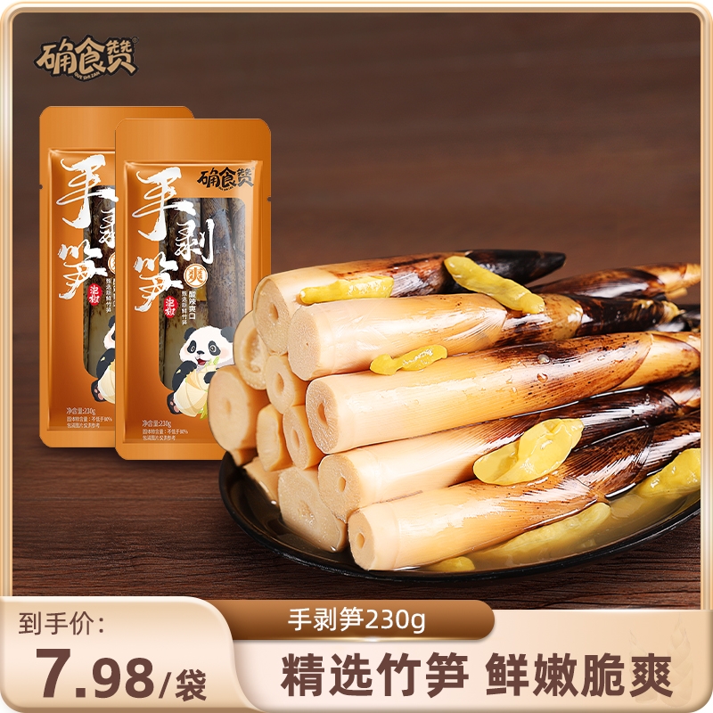 确食赞手剥笋泡椒味嫩笋尖竹笋手拨笋手撕笋低脂零食小吃汤味不辣
