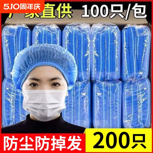 一次性帽子食品车间厨房餐饮防尘加厚无纺布条形帽劳保网帽工作帽
