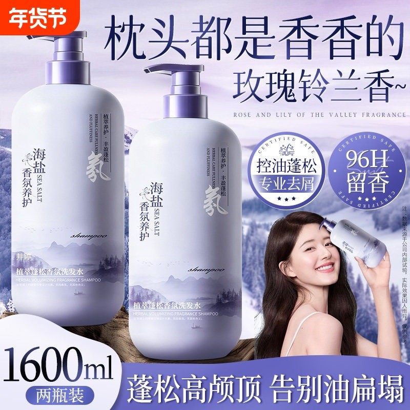 洗发水控油蓬松去屑止痒柔顺改善毛躁发露男女官方正品旗舰店滋养