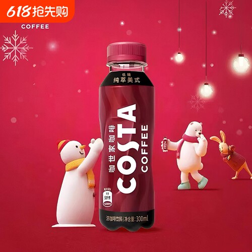 可口可乐COSTA咖世家即饮咖啡拿铁浓咖啡饮料300ml*15瓶醇正清爽