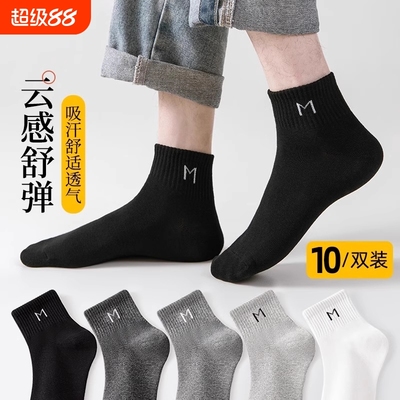 夏薄款吸汗透气运动男士防臭短袜