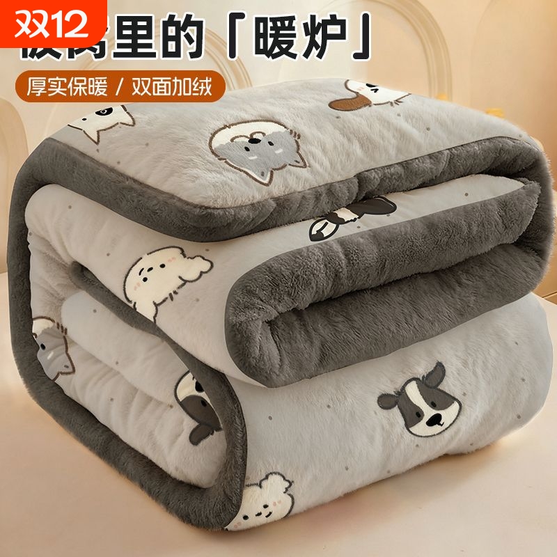 【暖呼呼毛绒绒】牛奶绒冬被