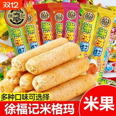徐福记米格玛夹心米果卷500g蛋卷小零食休闲批发食品芝士玉米好吃
