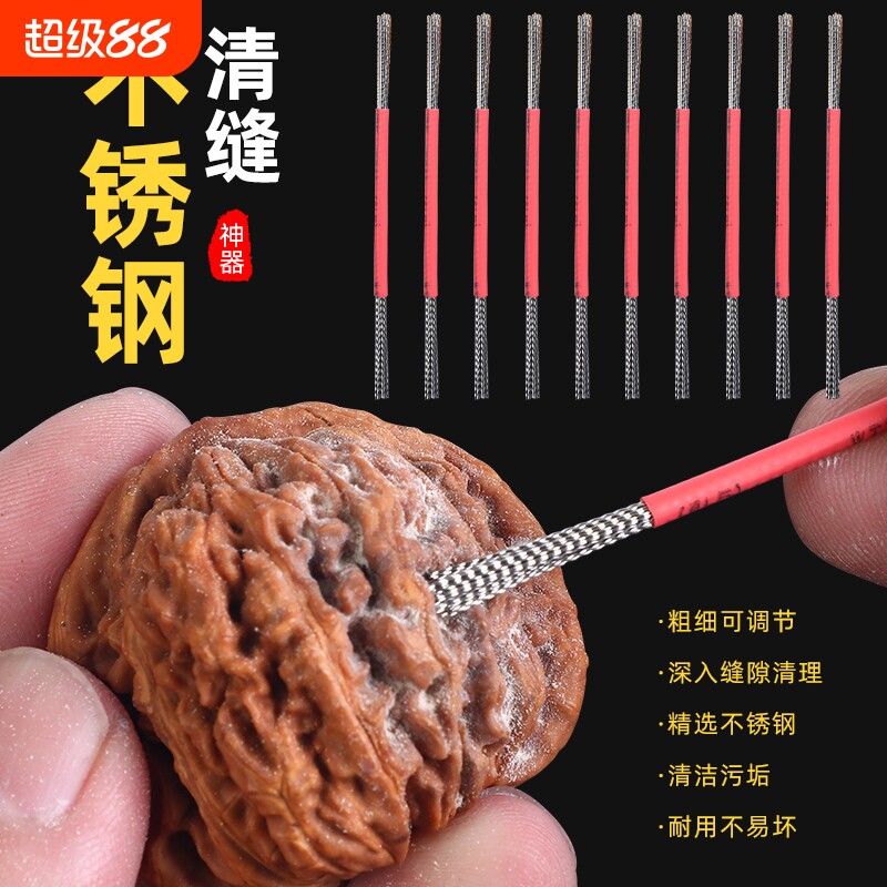 文玩核桃扣缝钢丝刷缝隙清理反碱图片