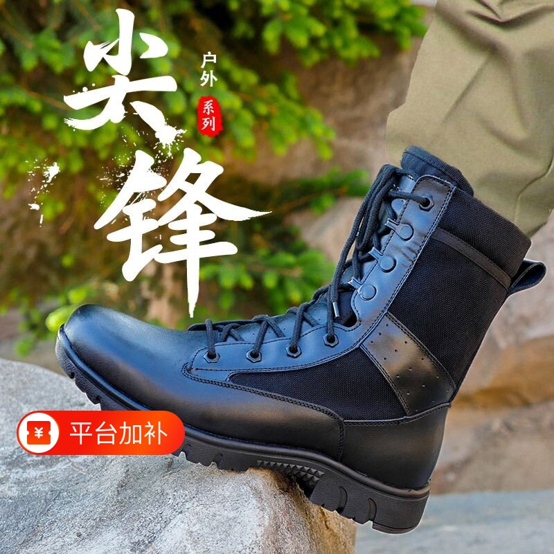 作战靴春夏秋冬男女户外超轻耐磨安检鞋作训战术靴保安训练靴防滑