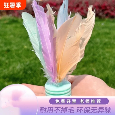 鸡毛毽子儿童运动专用成人毽球耐踢踺子比赛羽毛踢毽专业高弹