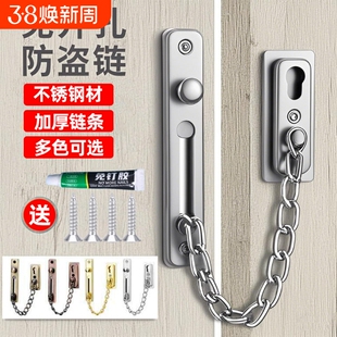不锈钢家用酒店房门免打孔防盗链链条门栓锁扣反锁防盗门锁链开门