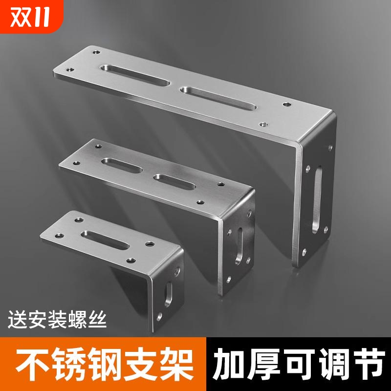 不锈钢角码90度直角固定器角铁l型三角铁加厚支架层板托 连接配件