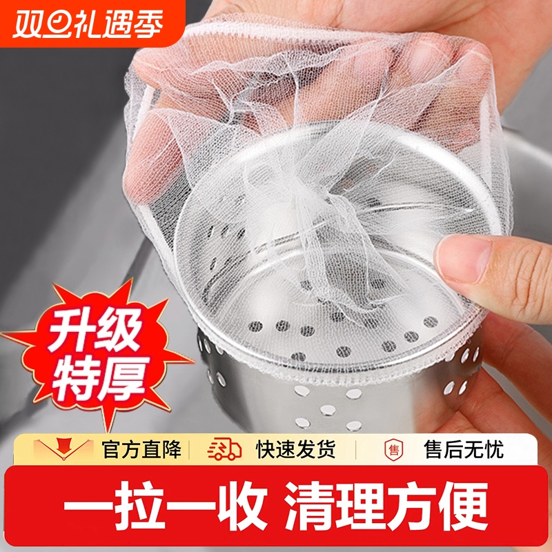 厨房一次性水槽过滤网洗菜盆洗碗池下水道垃圾地漏网罩洗碗槽网袋